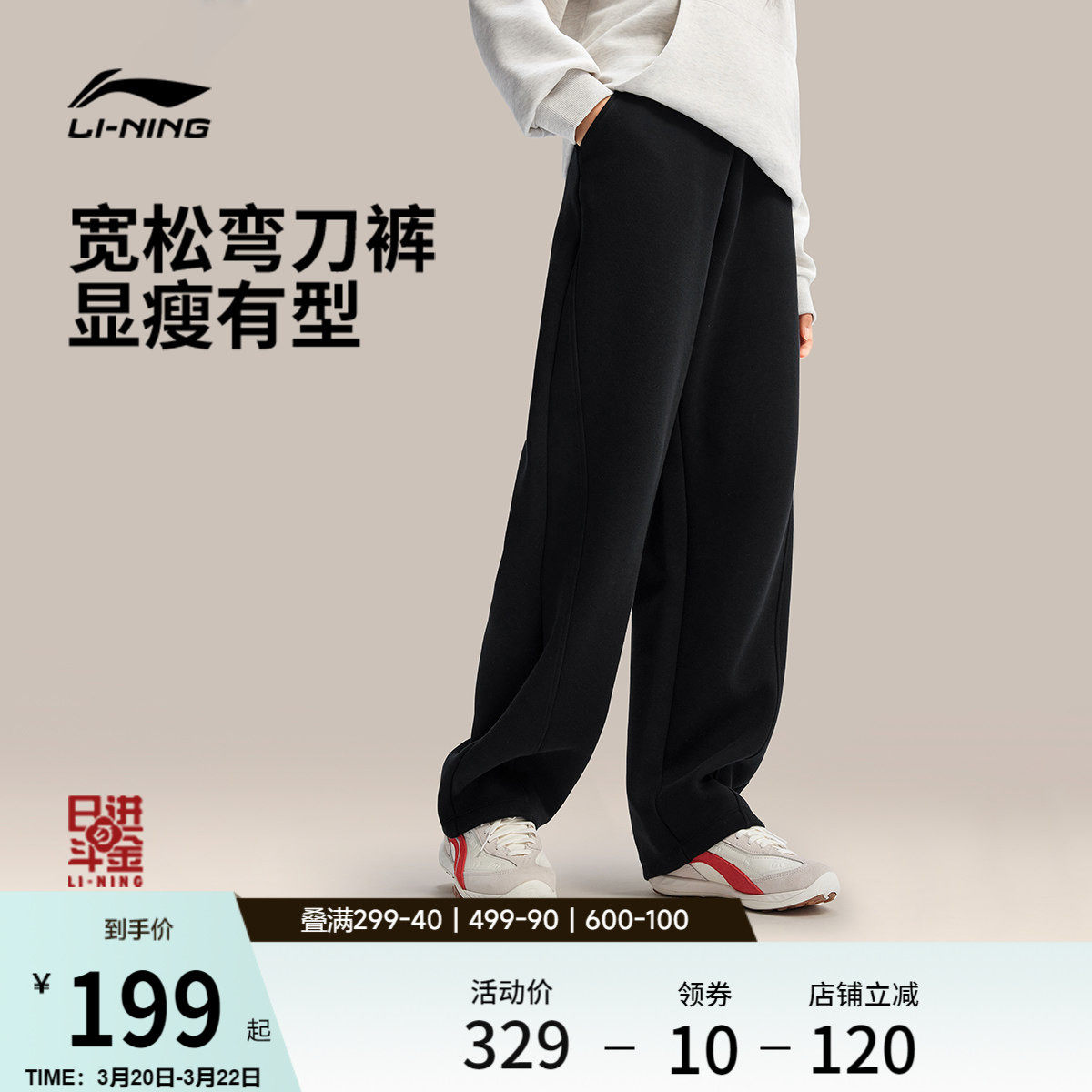 李宁弯刀裤日进斗金2026马年限定新款女士长裤春季休闲直筒运动裤