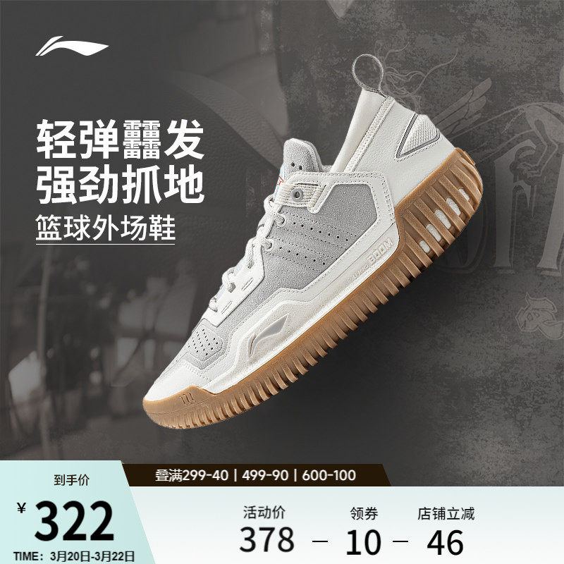 李宁反伍3LOW丨 低帮篮球鞋男款专业实战耐磨防滑青少年运动鞋子