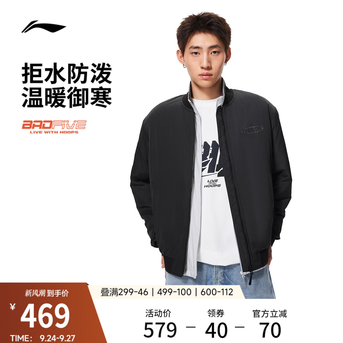 李宁棉服短款男士轻薄防泼水