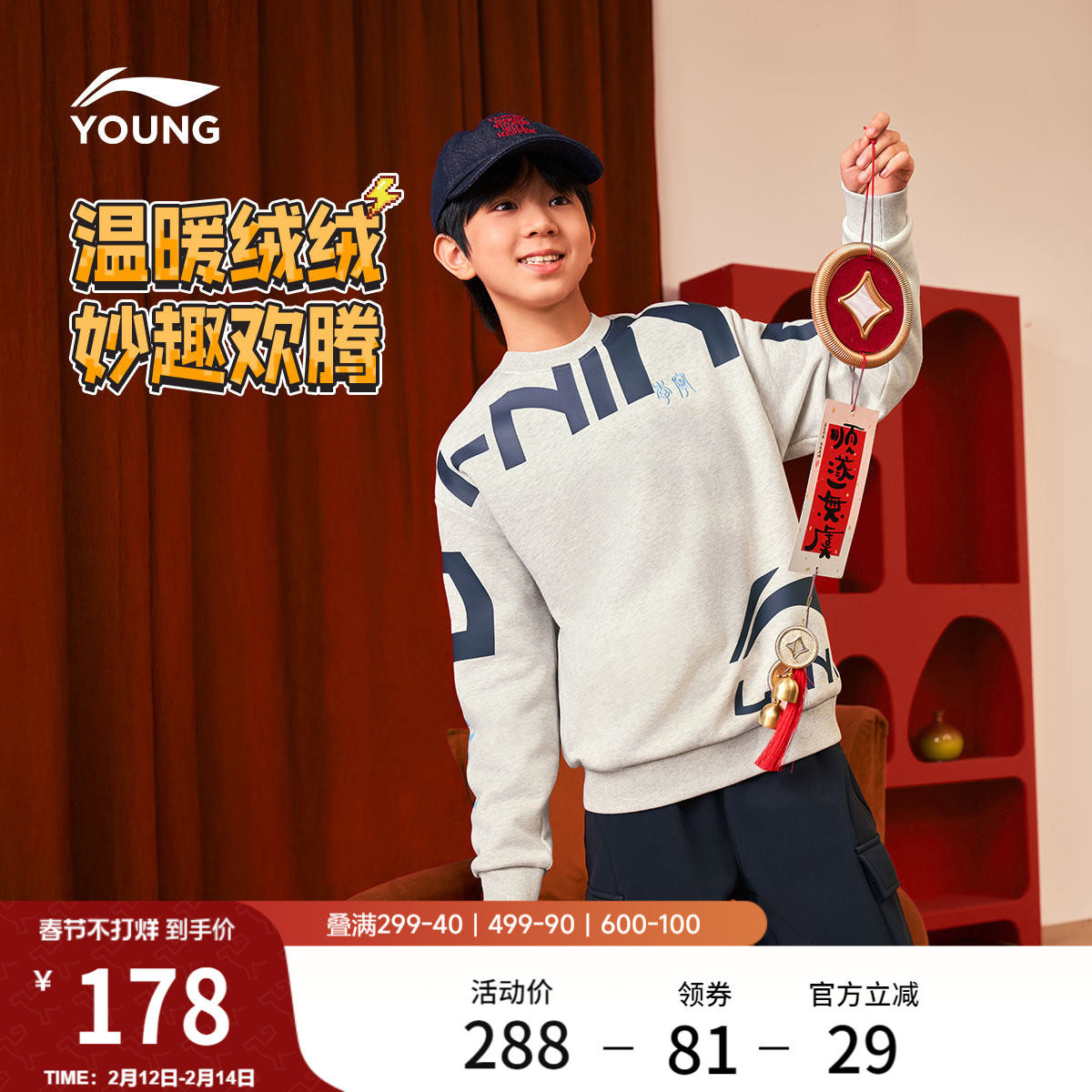 李宁童装卫衣男女小大童运动生活系列圆领宽松秋冬休闲毛圈童装