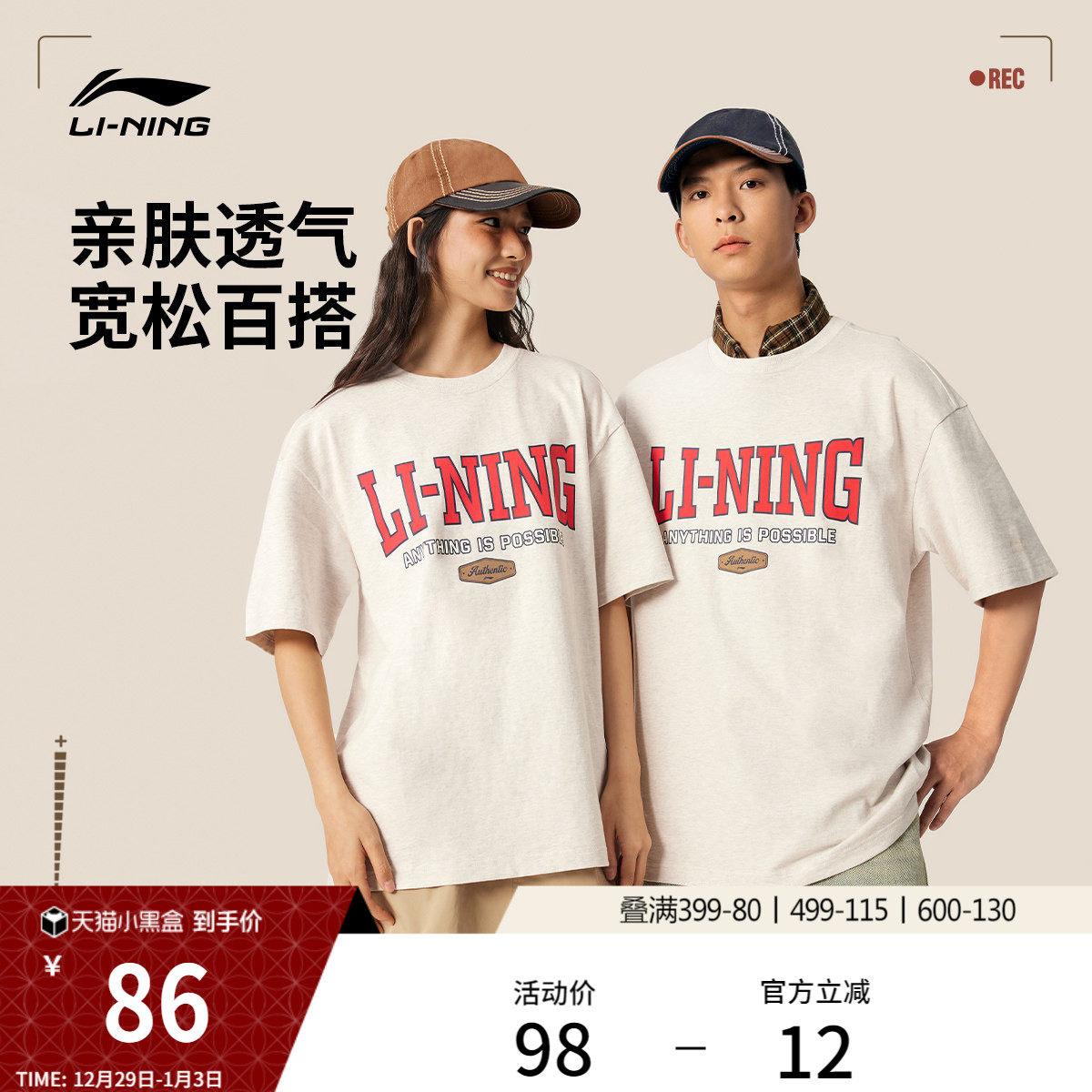 李宁短袖男夏季官方新款情侣半袖圆领休闲体恤宽松上衣运动T恤女