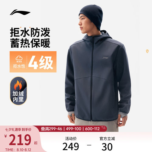 李宁拒水防泼男子运动外套