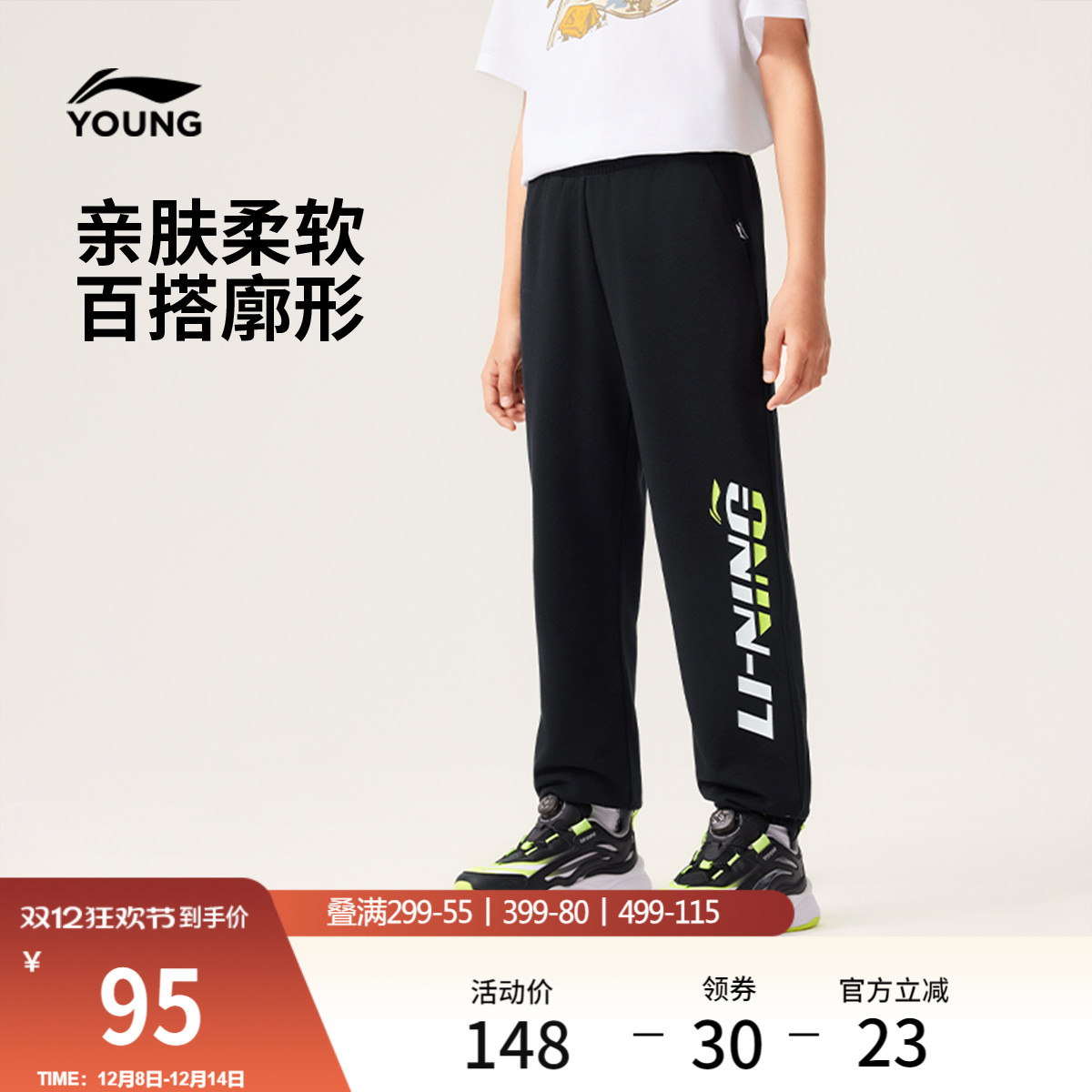 李宁童男女同款印花休闲卫裤童装