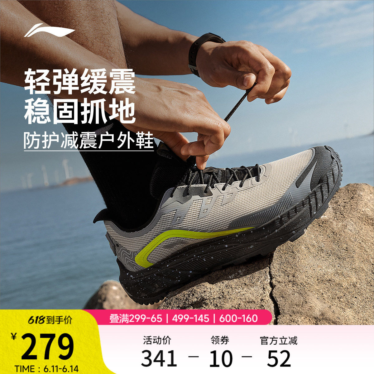 李宁逐野v2丨跑步鞋男夏季新款网面透气减震户外徒步鞋越野运动鞋