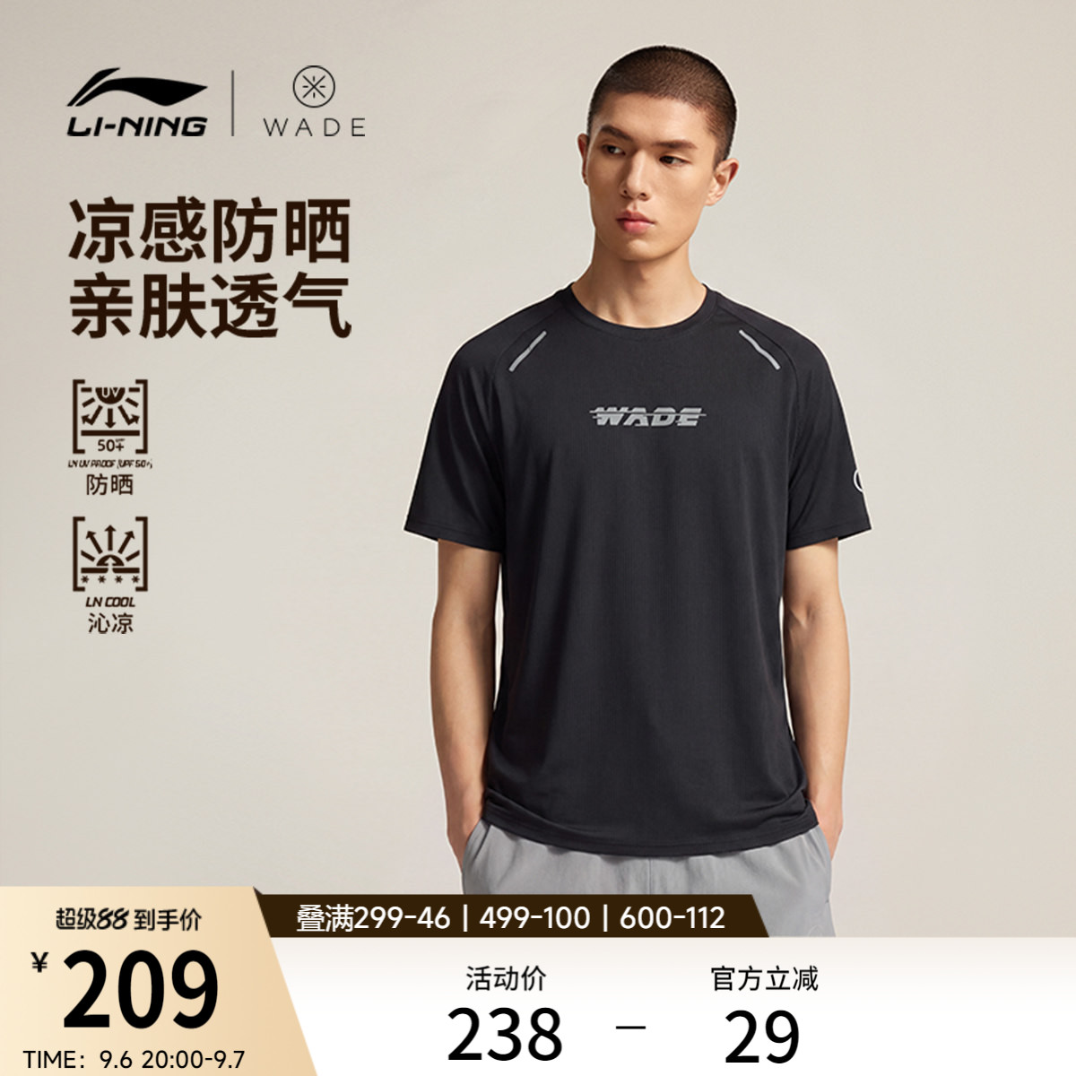 李宁短袖T恤男士2026新款韦德系列冰感舒适反光针织运动服