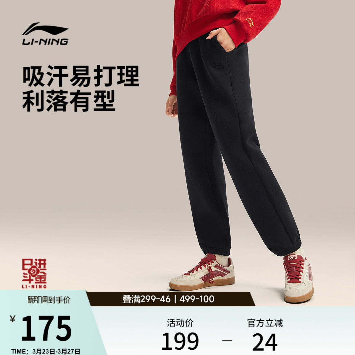 李宁卫裤日进斗金2026新款女士长裤春季黑色裤子休闲针织运动裤