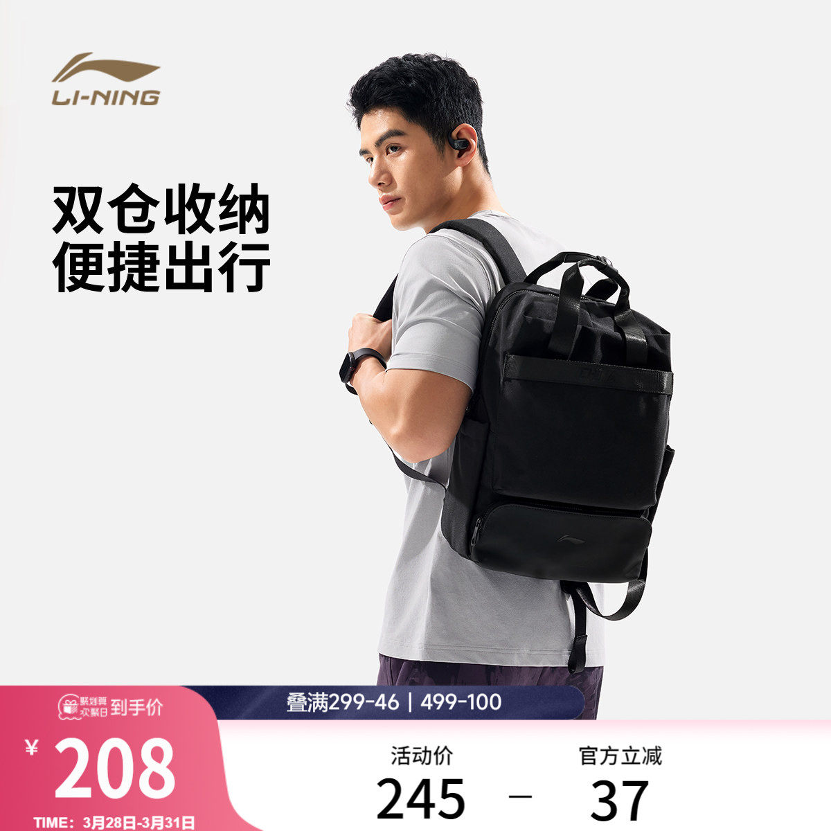 李宁荣耀系列双肩包男女官方正品2026新款轻便通勤背包户外运动包