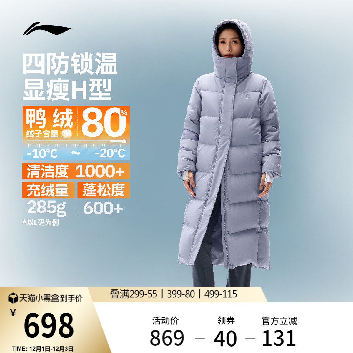 李宁火锅羽绒服丨女冬季鸭绒长款上衣保暖户外衣服连帽运动外套女