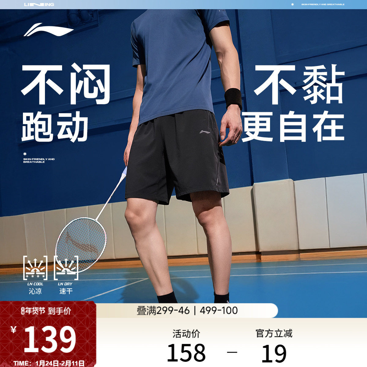 李宁运动短裤男士健身跑步短裤男装裤子春季反光梭织运动裤男裤,运动服/休闲服装,运动中长裤／短裤,淘宝优惠券,粉丝福利购,淘宝优惠卷