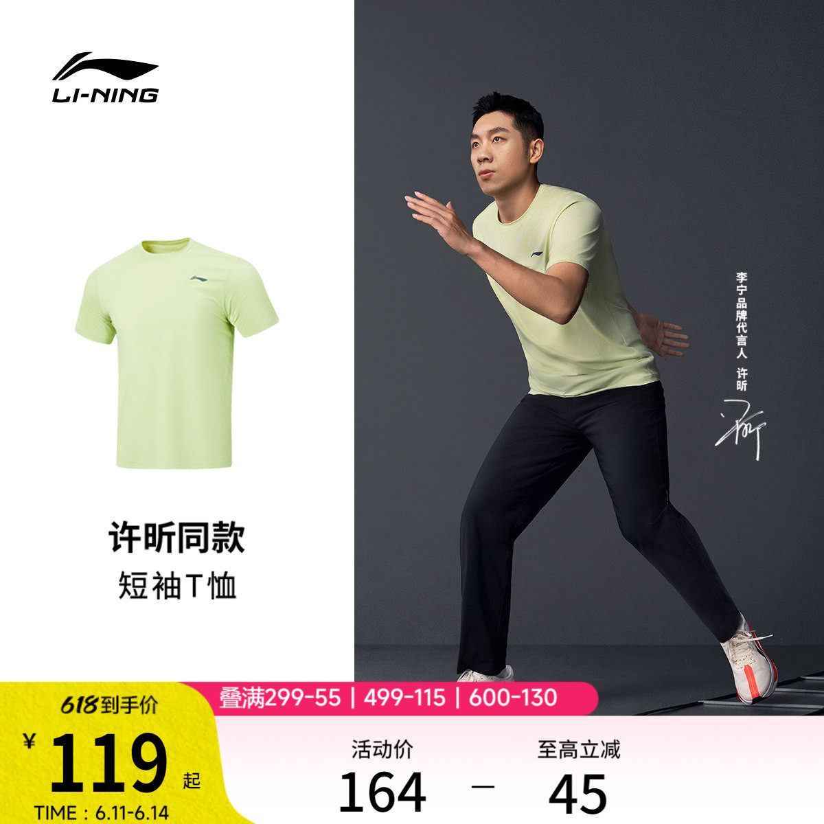 许昕同款李宁冰丝短袖男士夏季26款健身跑步速干上衣防晒运动T恤