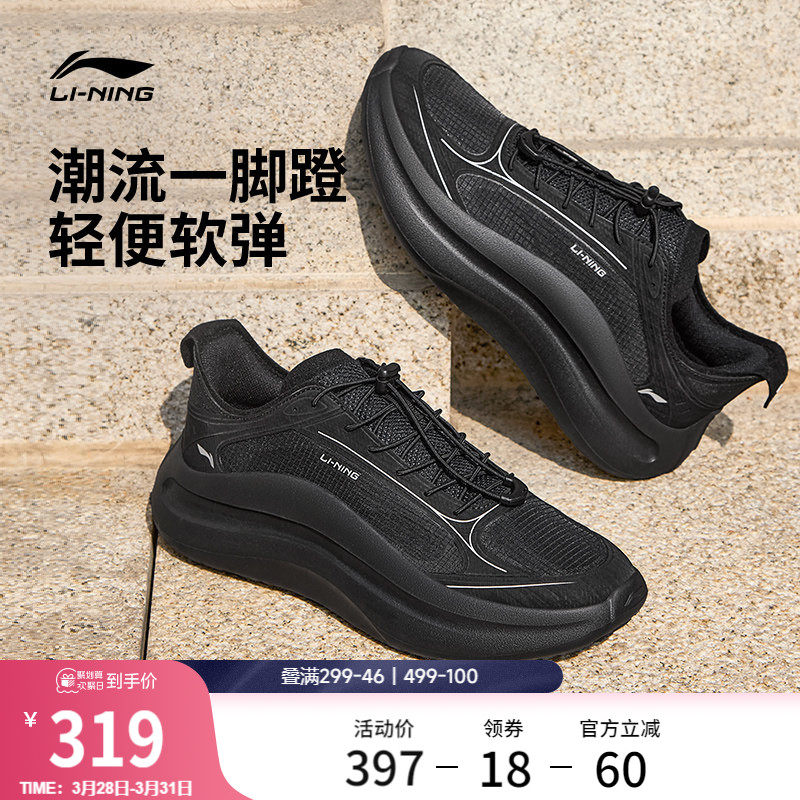 李宁云浪丨休闲鞋男鞋2026夏季新款潮流一脚蹬通勤跑步黑色运动鞋