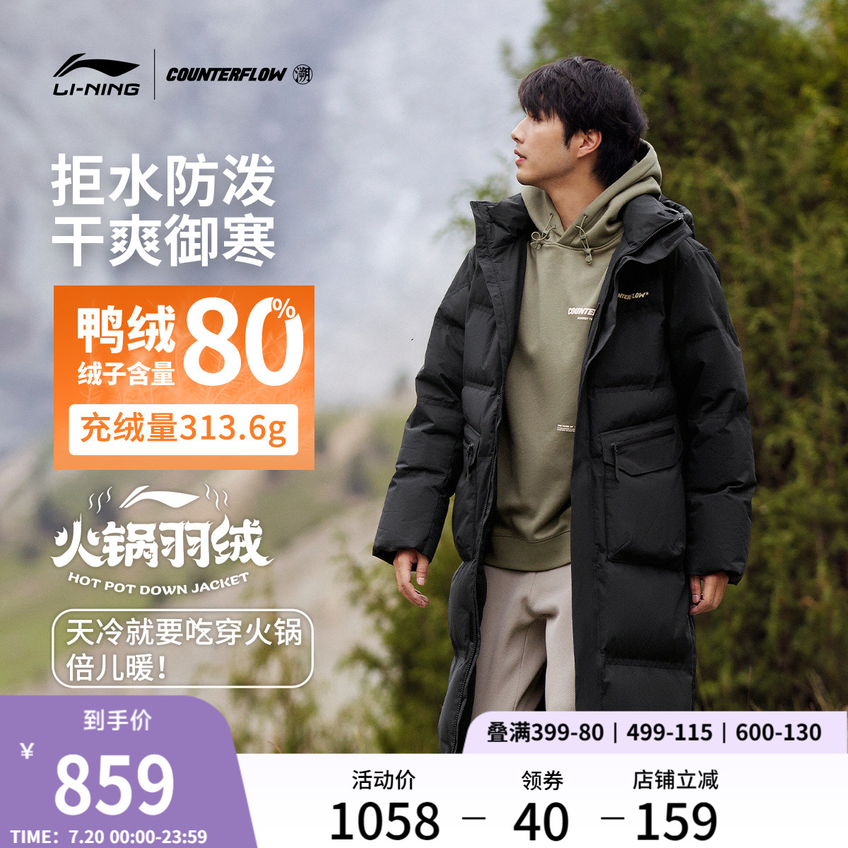 李宁CF防泼水男女同款长羽绒服