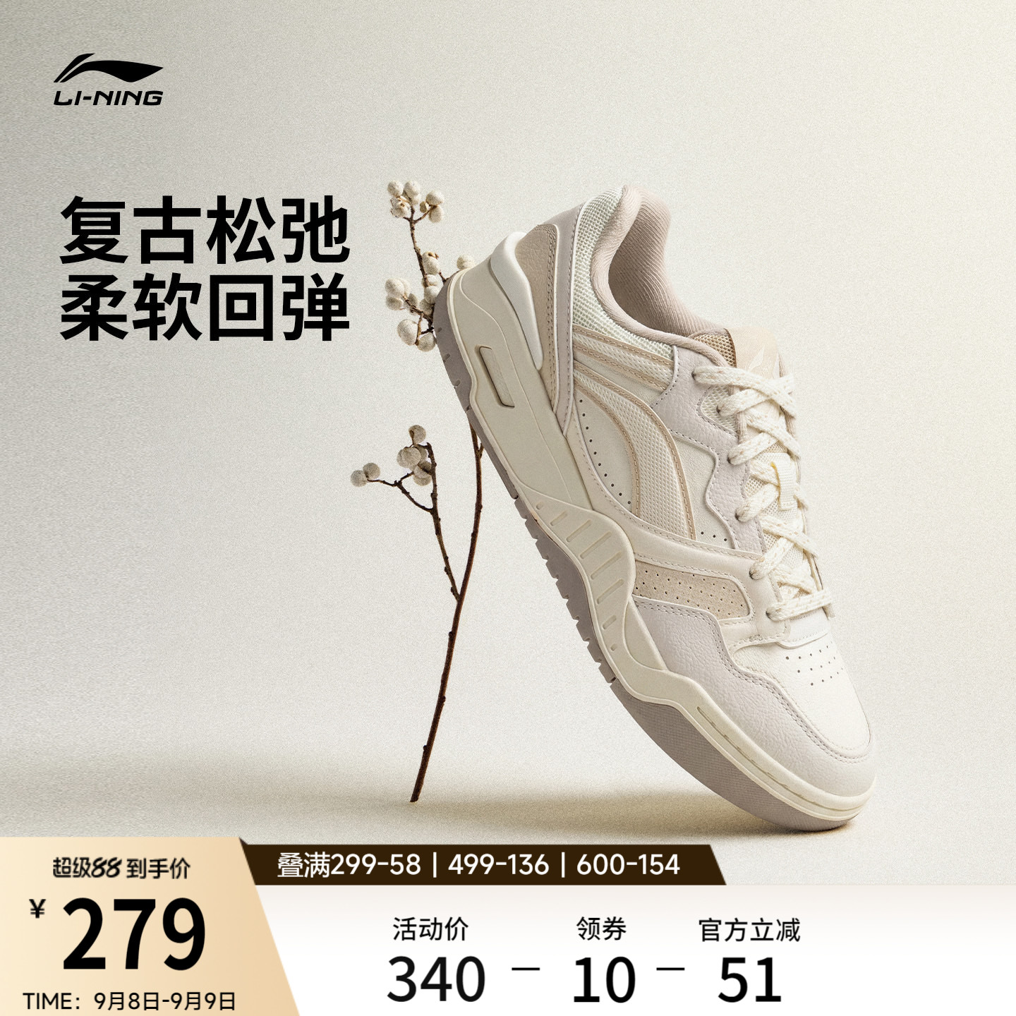 李宁月白2V2女板鞋休闲鞋运动鞋图片