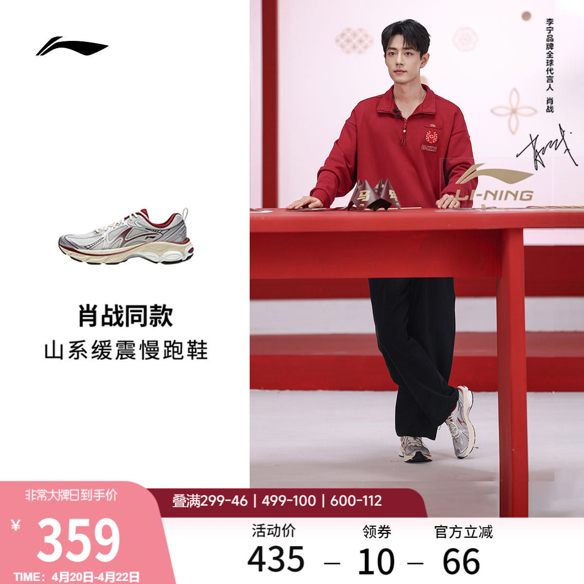 【肖战同款】李宁扶摇boom v2丨山系跑步鞋女款户外徒步运动鞋男