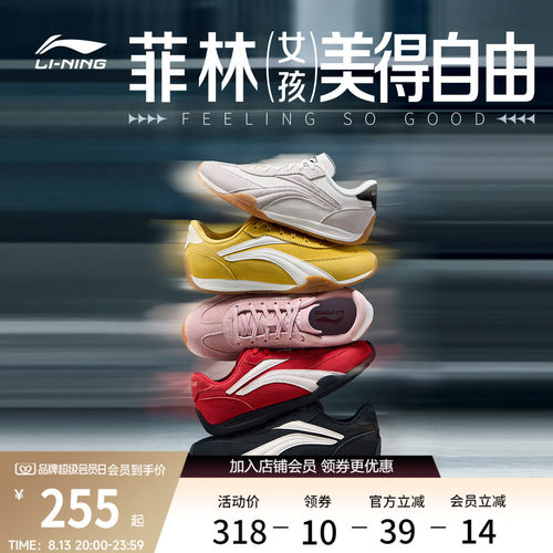 李宁菲林Turbo女薄底休闲运动鞋