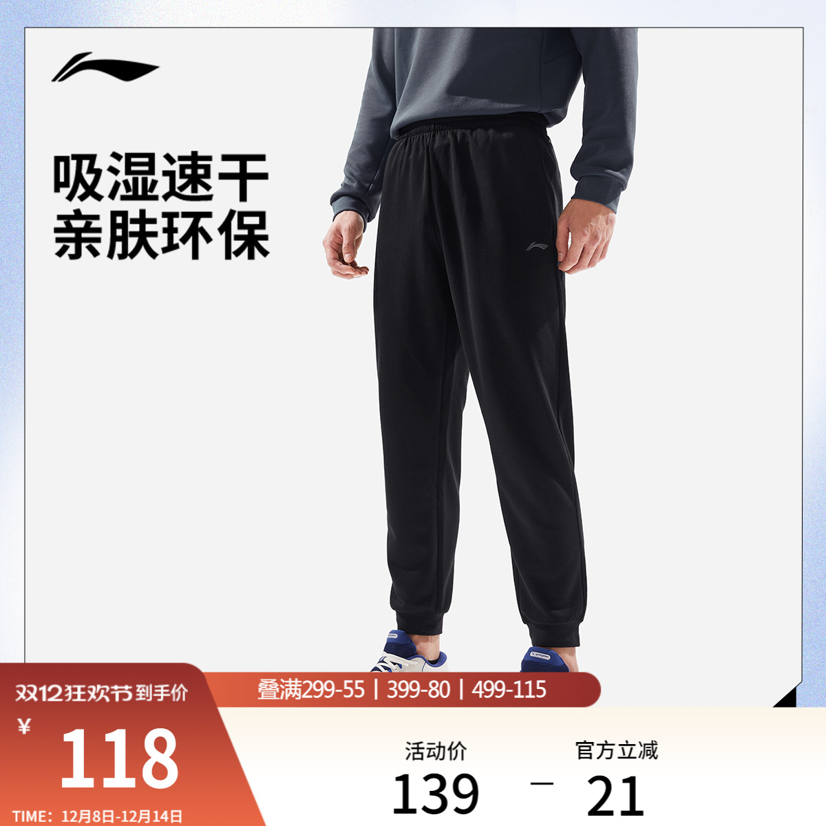 李宁卫裤新款男士束口休闲速干裤