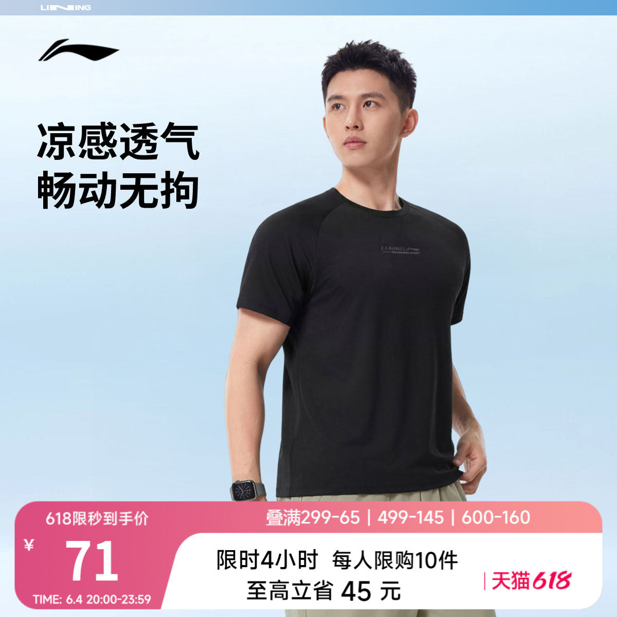 李宁速干短袖T恤男夏季2026新款健身跑步男装圆领上衣针织运动服