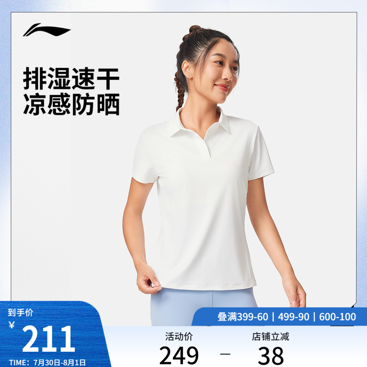 李宁短袖POLO衫女士2025新款健身系列冰感舒适翻领针织运动服