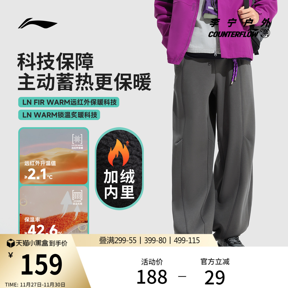 李宁户外CF溯宽松男刺绣卫裤