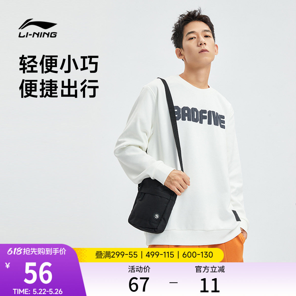 李宁斜挎包男女反伍篮球情侣同款时尚轻便户外登山徒步运动单肩包