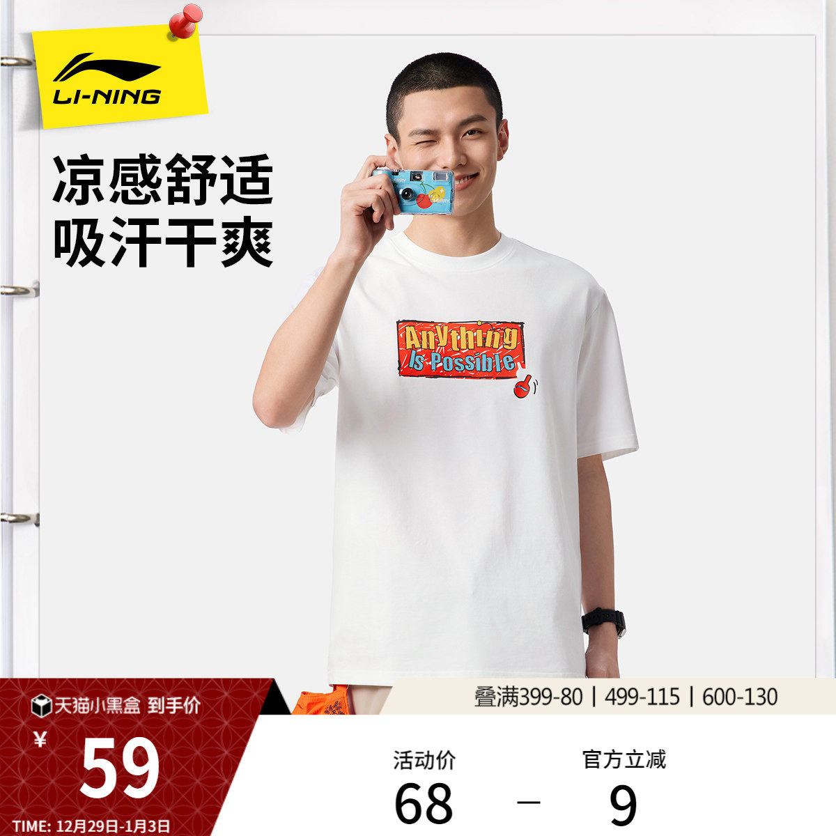 李宁短袖女士官方新款夏季男装圆领休闲透气上衣情侣半袖运动T恤