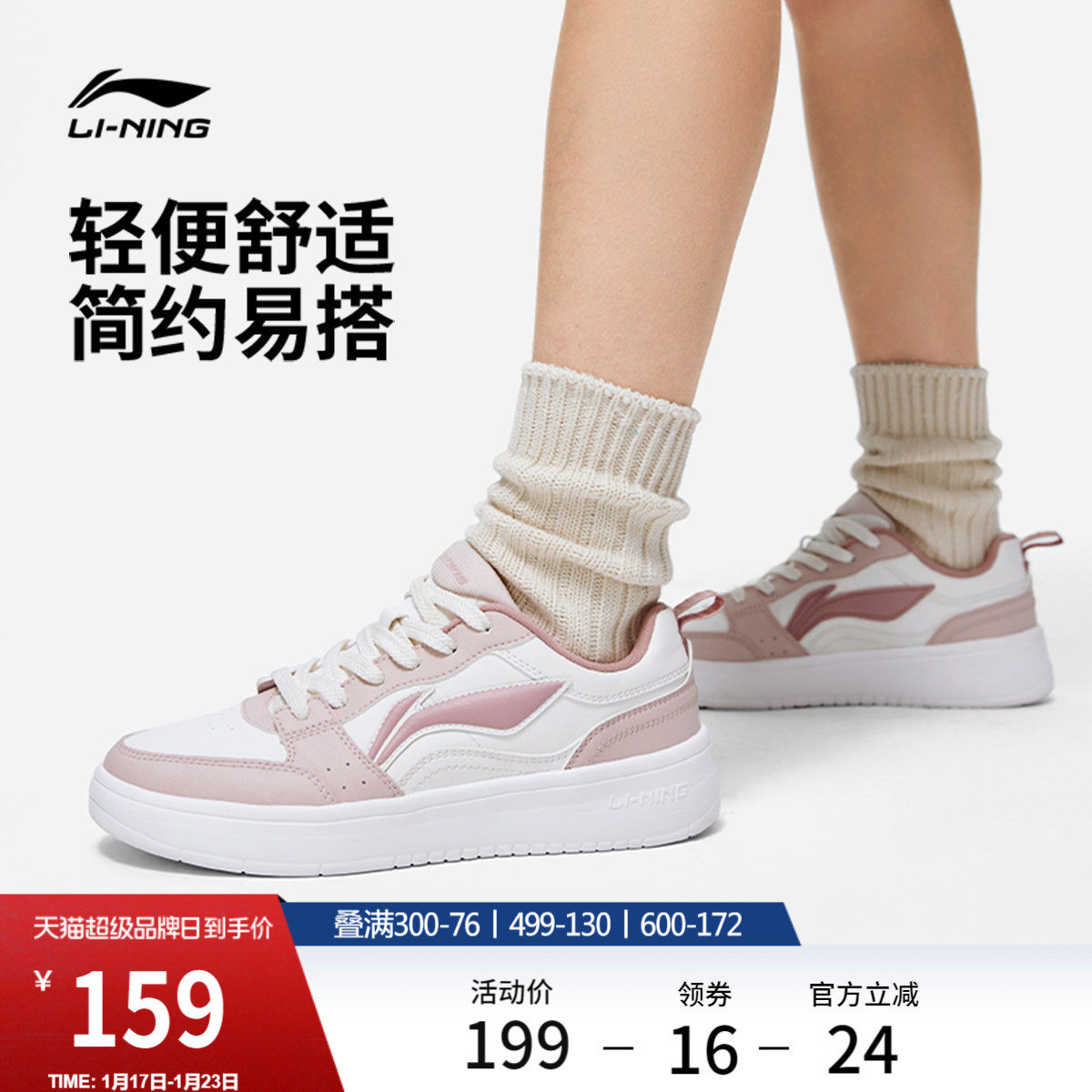 李宁元宝丨 板鞋女增高休闲鞋经典舒适百搭小白鞋新款增高运动鞋