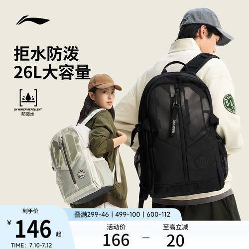 李宁男士初高中学生黑色双肩背包