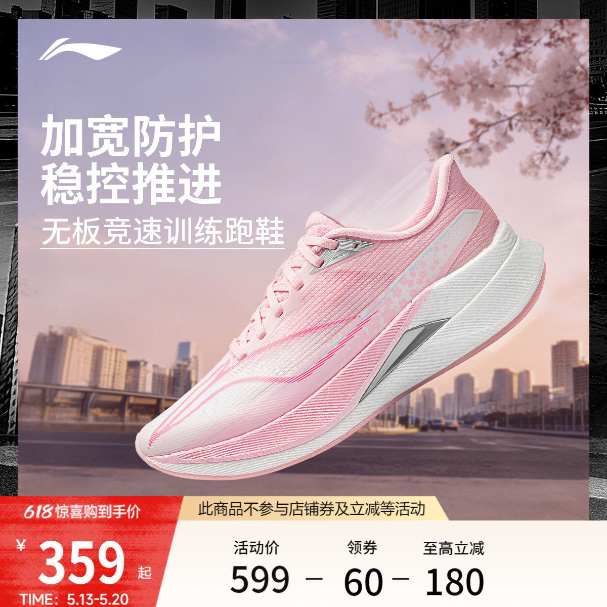 李宁赤兔9PRO | 跑步鞋女中考体测减震轻便无板竞速训练运动鞋