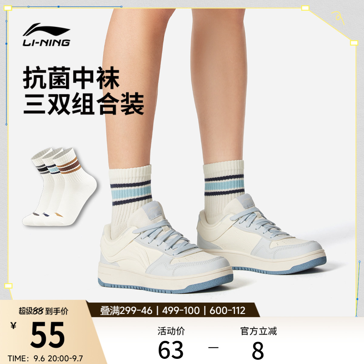 李宁中筒中袜三双装男女2026新款运动生活系列长袜三双装运动袜