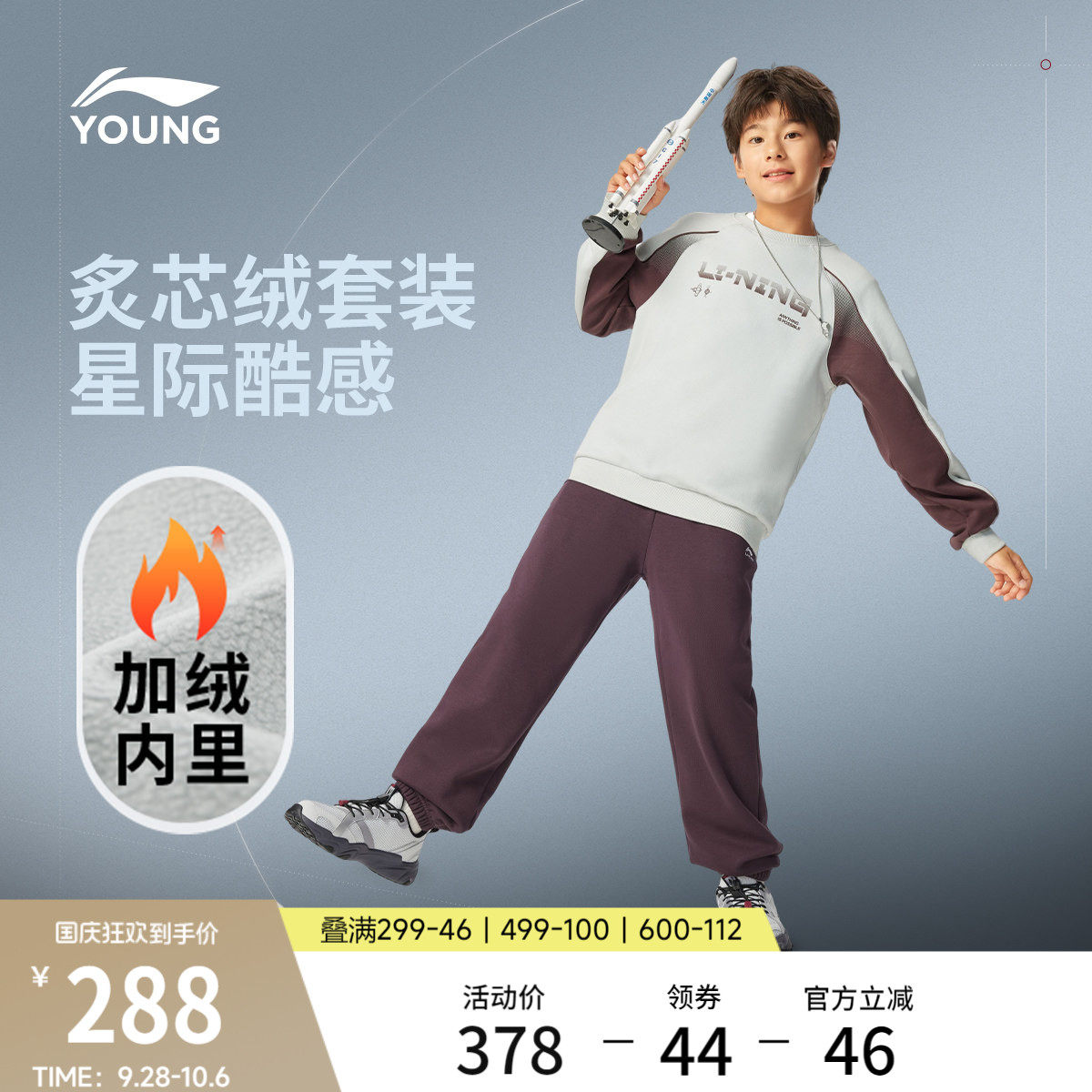 李宁童男套头无帽卫衣套装