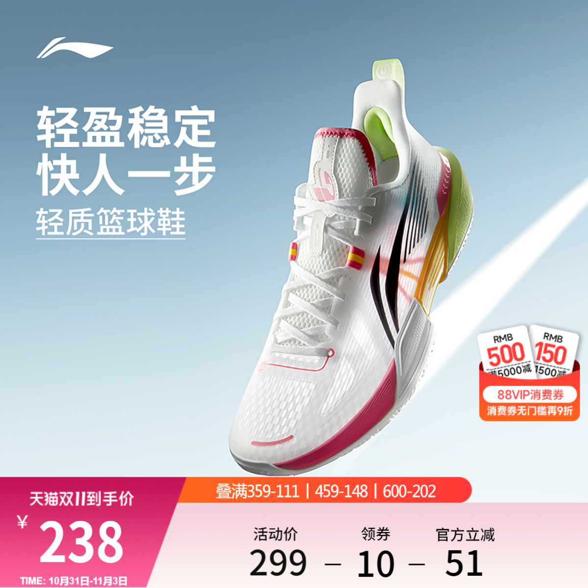 李宁轻速2丨 低帮透气篮球鞋官方正品男鞋回弹耐磨实战专业运动鞋