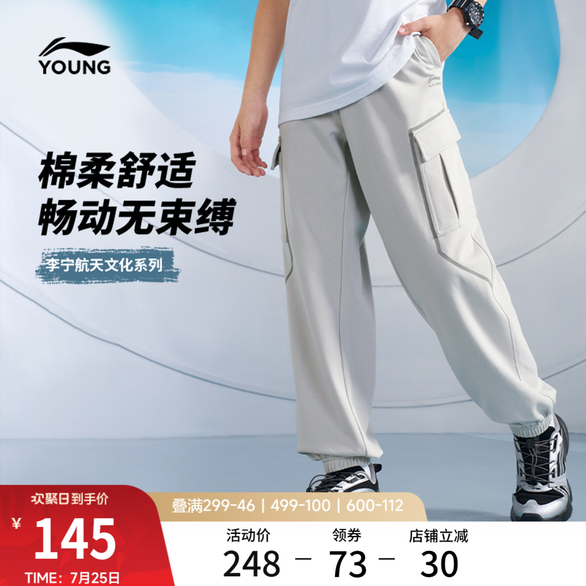 李宁童装卫裤男女小大童运动生活系列长裤春季反光束脚针织童装