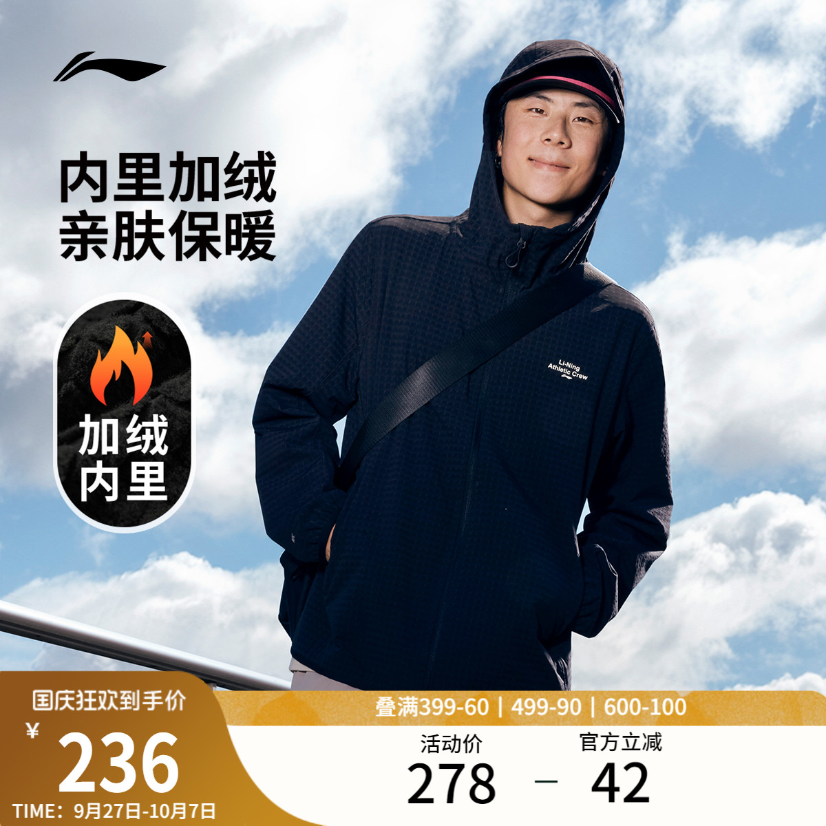 李宁户外登山男子运动外套