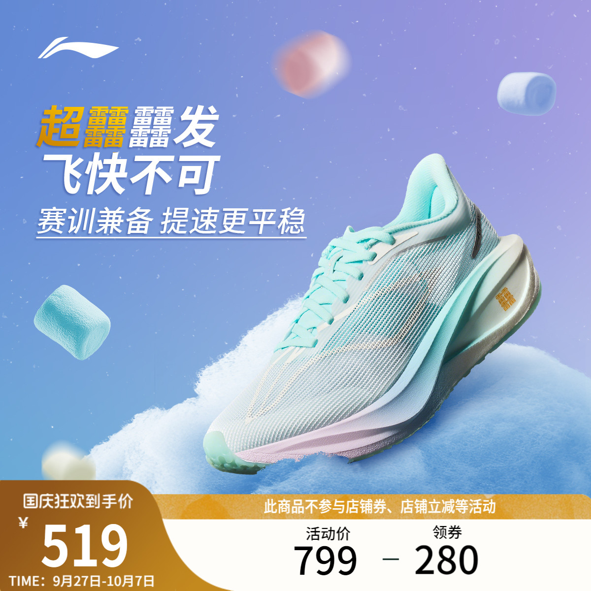 李宁䨻飞电5CHALLENGER女跑步鞋