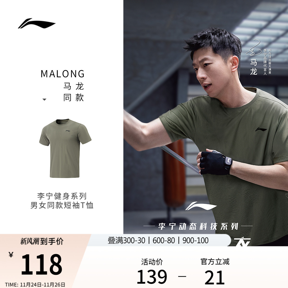 李宁男子速干T恤透气上衣