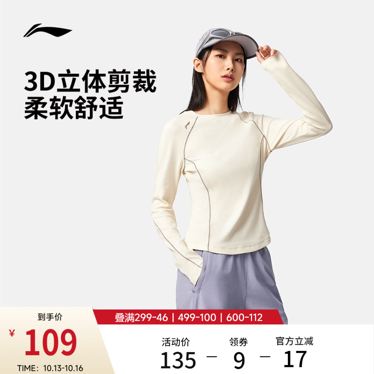 李宁女子瑜伽长袖跑步上衣