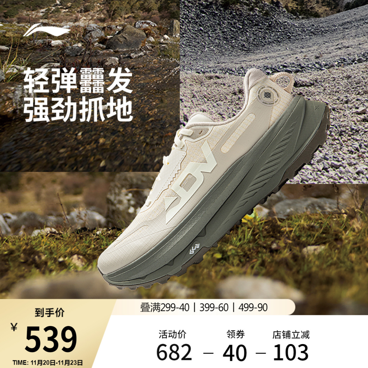 李宁的卢2男子野外跑步鞋