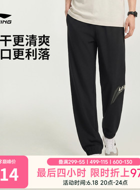 李宁速干裤男士新款黑色训练健身跑步长裤休闲裤子夏季梭织运动裤