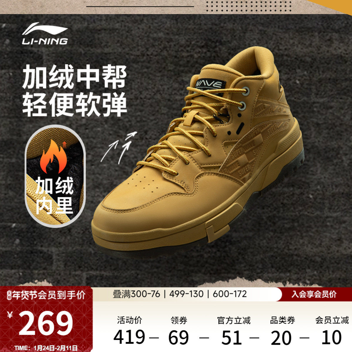 李宁惟吾MID WHEAT FFLEECE休闲鞋男女鞋圆头情侣时尚经典运动鞋,运动鞋new,板鞋,淘宝优惠券,粉丝福利购,淘宝优惠卷