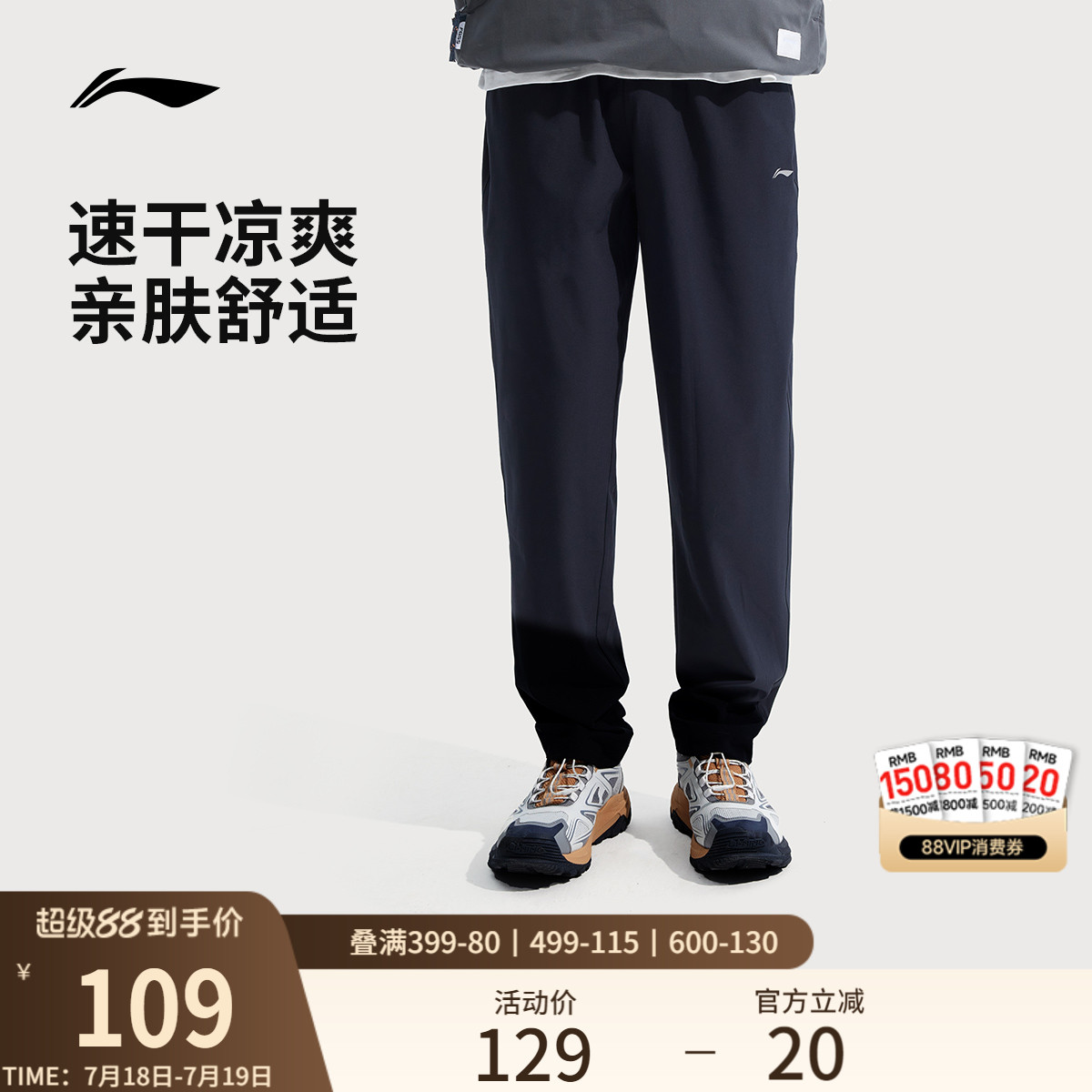 李宁速干裤男士健身跑步运动裤