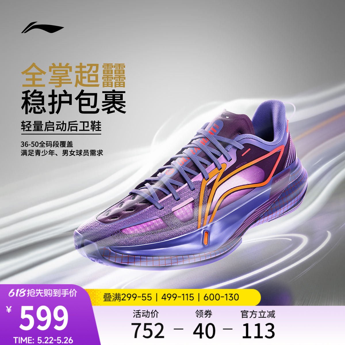 李宁超轻2026丨ULTRA LIGHT超䨻篮球鞋男低帮实战缓震回弹运动鞋