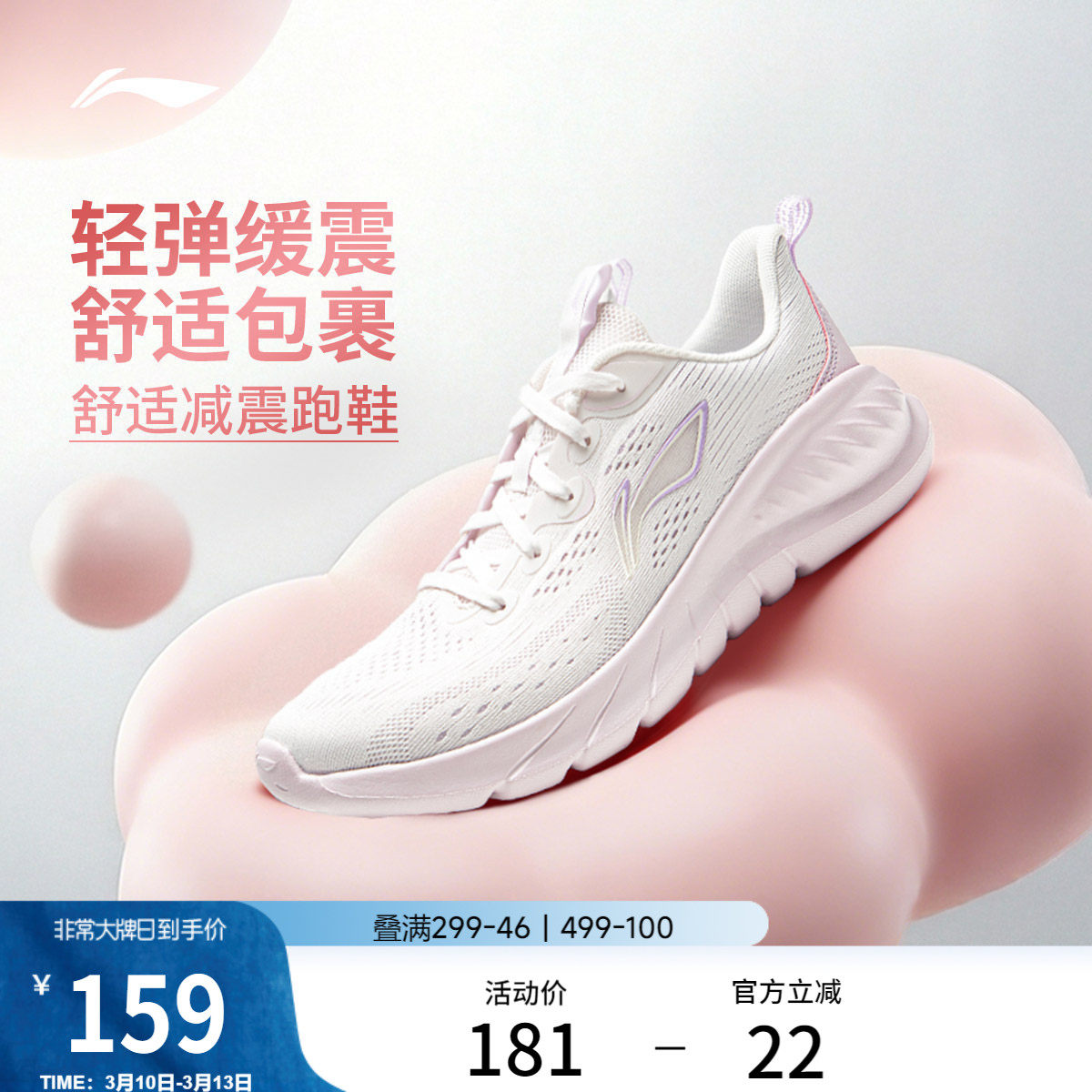 李宁轻岚v2丨跑步鞋女款减震软底2026新款网面轻便跳绳健身运动