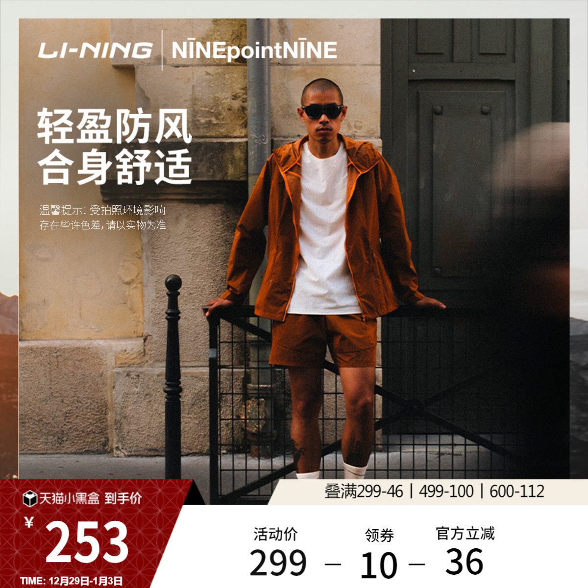 李宁 X NINEPointNINE联名越野跑ADV系列男25新