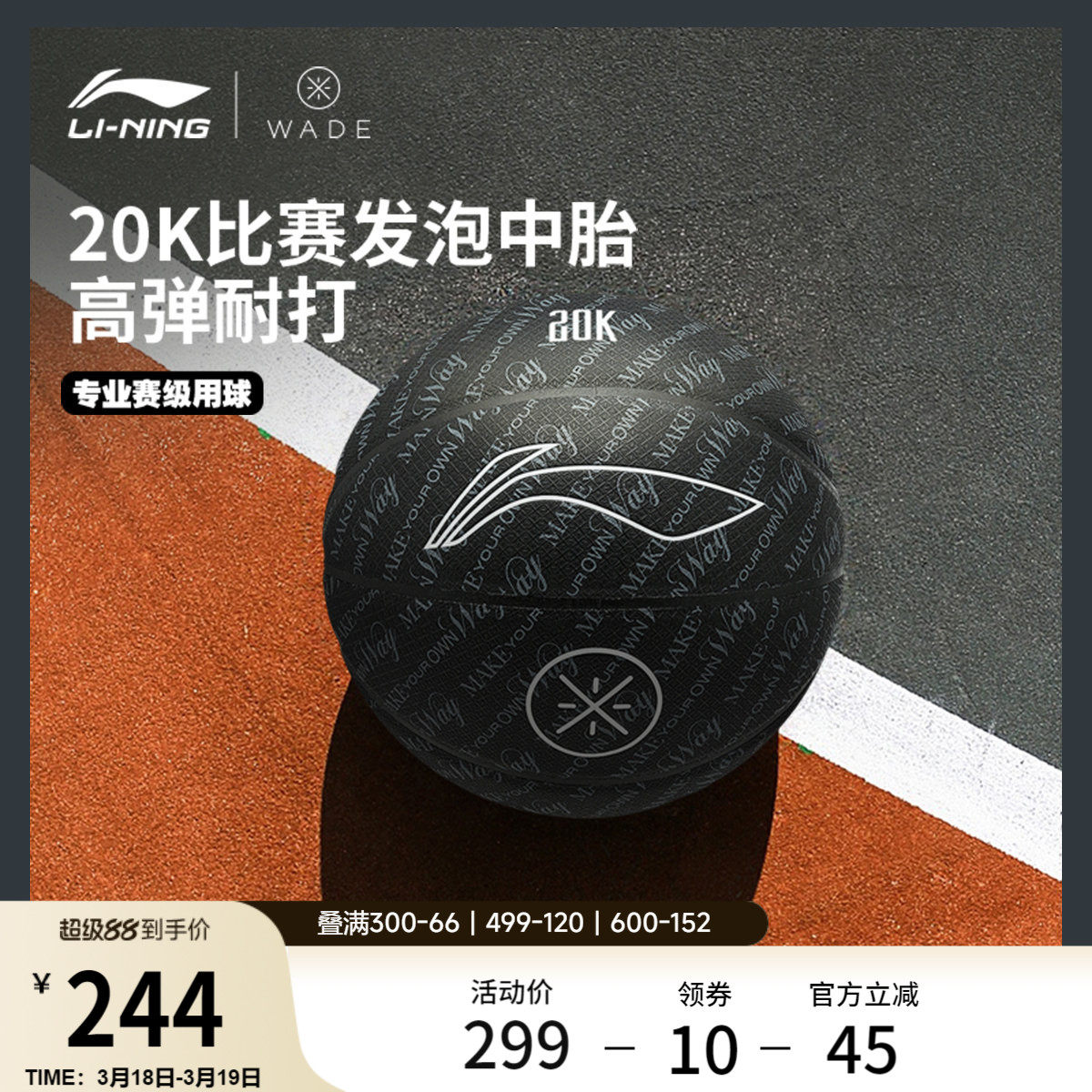 李宁篮球B00007号球专业竞技比赛官网店正品训练运动专用七号篮球