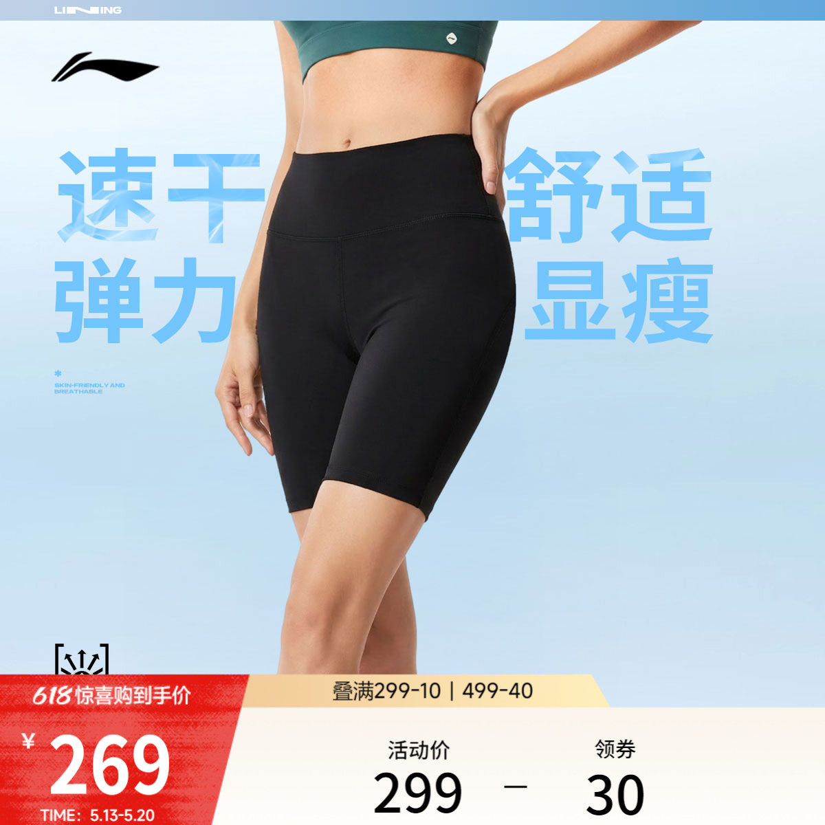 李宁健身裤女士健身系列2026新款夏季弹力瑜伽针织短裤运动裤