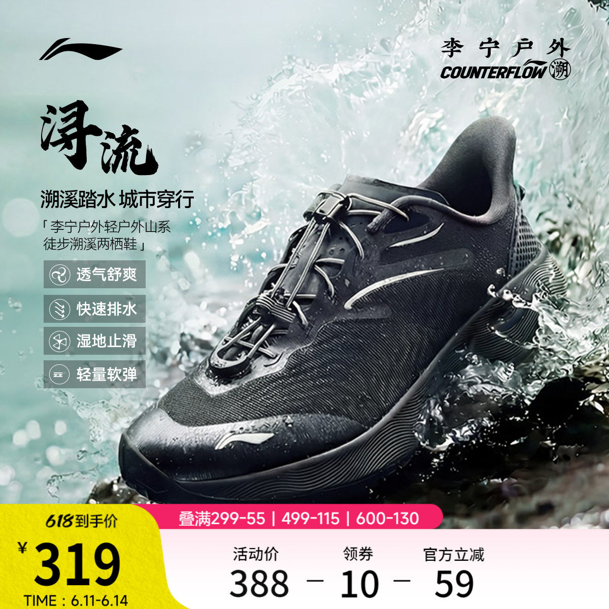 李宁户外CF溯｜浔流溯溪鞋男鞋2026年新款透气速干防滑徒步运动鞋