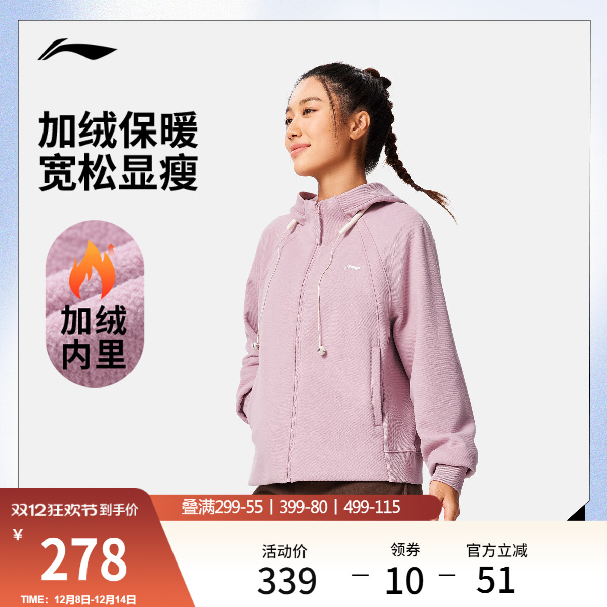 李宁宽松连帽女开衫连帽卫衣