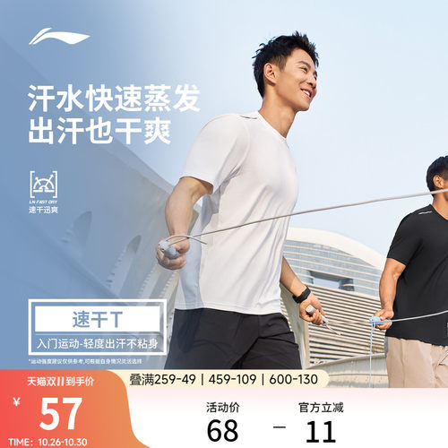 李宁男子速干T恤跑步透气