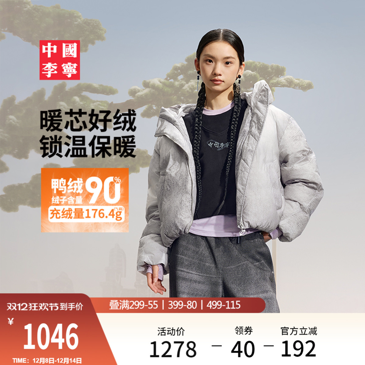 李宁宽松连帽女反光短羽绒服