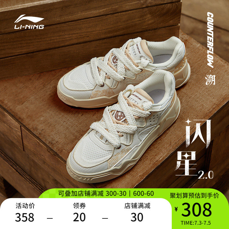 华晨宇同款李宁闪星CF溯|板鞋男鞋2023新款鞋子男士滑板鞋运动鞋